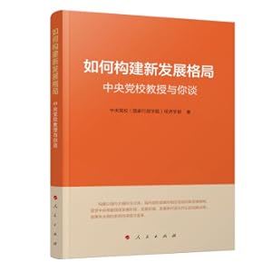 Immagine del venditore per How to build a new development patternThe professor of the Central Party School talks with you(Chinese Edition) venduto da liu xing