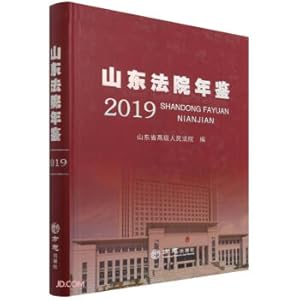 Seller image for Shandong Court Yearbook (2019) (fine)(Chinese Edition) for sale by liu xing