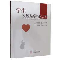 Bild des Verkufers fr Student development and learning psychology(Chinese Edition) zum Verkauf von liu xing