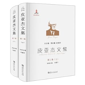 Imagen del vendedor de Piaget Collection (Volume 3 Set Volume 2)(Chinese Edition) a la venta por liu xing