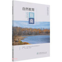 Immagine del venditore per Nature Education Guide/Nature Education Theory and Practice Series(Chinese Edition) venduto da liu xing
