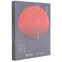 Immagine del venditore per Loneliness: a social problem(Chinese Edition) venduto da liu xing