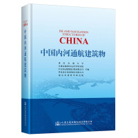 Imagen del vendedor de China's navigable buildings(Chinese Edition) a la venta por liu xing