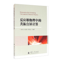 Immagine del venditore per Resonance self-screen calculation in reactor physics(Chinese Edition) venduto da liu xing