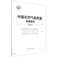 Image du vendeur pour China Natural Gas High Quality Development Report (2021)(Chinese Edition) mis en vente par liu xing