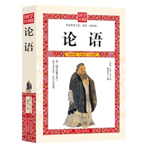 Immagine del venditore per The Analects(Chinese Edition) venduto da liu xing