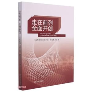 Immagine del venditore per Leading the way(Chinese Edition) venduto da liu xing