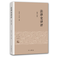 Immagine del venditore per Translation and Commentary of Legal History (Volume Eight)(Chinese Edition) venduto da liu xing