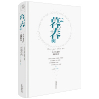 Imagen del vendedor de Mu Yun Chunshu: Four Classics About Friendship(Chinese Edition) a la venta por liu xing