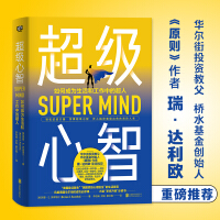 Seller image for Super Mind(Chinese Edition) for sale by liu xing