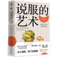 Seller image for The Art of Persuasion: Seven Psychological Motives That Promote Action(Chinese Edition) for sale by liu xing