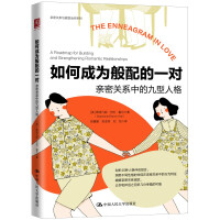 Image du vendeur pour How to be a good pair: Enneagrams in an intimate relationship(Chinese Edition) mis en vente par liu xing