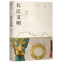 Seller image for Yangtze River Civilization(Chinese Edition) for sale by liu xing