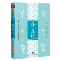 Imagen del vendedor de The Art of War by Sun Tzu(Chinese Edition) a la venta por liu xing