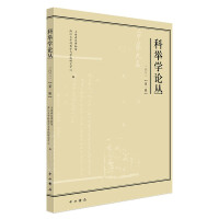 Immagine del venditore per The Imperial Examination Series (First Series in 2021)(Chinese Edition) venduto da liu xing