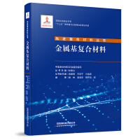 Immagine del venditore per Metal matrix composite(Chinese Edition) venduto da liu xing