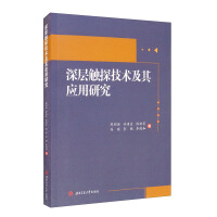 Immagine del venditore per Research on Deep Cone Penetration Technology and Its Application(Chinese Edition) venduto da liu xing