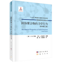 Imagen del vendedor de Mechanical behavior of solid polymers (third edition of the original book)(Chinese Edition) a la venta por liu xing