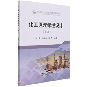 Imagen del vendedor de Course Design of Principles of Chemical Engineering (a series of textbooks for the construction of high-level local applied universities)(Chinese Edition) a la venta por liu xing