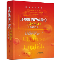 Seller image for Introduction to Environmental Impact Assessment(Chinese Edition) for sale by liu xing