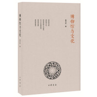 Immagine del venditore per Museum and Culture (Hardcover)(Chinese Edition) venduto da liu xing