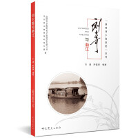 Immagine del venditore per Tracing Liu Shaoqi's Footprints Series: Liu Shaoqi and Zhejiang(Chinese Edition) venduto da liu xing