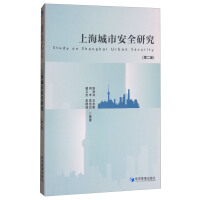 Seller image for Shanghai Urban Safety Research (Second Edition)(Chinese Edition) for sale by liu xing
