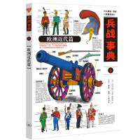 Seller image for Military Wars Chapter 6: Modern History of War in Europe(Chinese Edition) for sale by liu xing