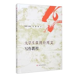 Image du vendeur pour College Students' Common Practical Writing Course(Chinese Edition) mis en vente par liu xing