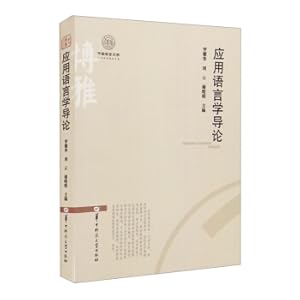 Imagen del vendedor de Introduction to Applied Linguistics(Chinese Edition) a la venta por liu xing