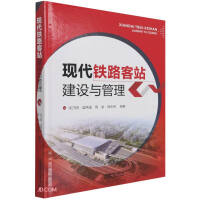 Immagine del venditore per Construction and Management of Modern Railway Passenger Station(Chinese Edition) venduto da liu xing