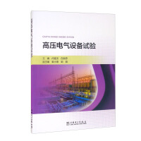 Imagen del vendedor de High-voltage electrical equipment test(Chinese Edition) a la venta por liu xing