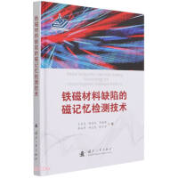 Immagine del venditore per Magnetic memory detection technology for defects of ferromagnetic materials(Chinese Edition) venduto da liu xing