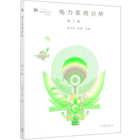 Image du vendeur pour Power System Analysis (Third Edition)(Chinese Edition) mis en vente par liu xing