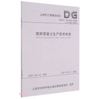 Seller image for Technical Standard for Ready-Mixed Concrete Production (DG TJ08-227-2020J11462-2021)/Shanghai Engineering Construction Code(Chinese Edition) for sale by liu xing