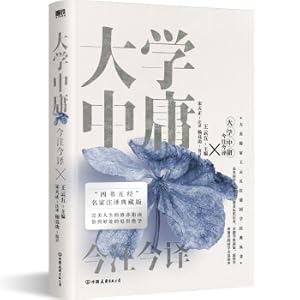 Image du vendeur pour Modern Annotation of University Zhongyong(Chinese Edition) mis en vente par liu xing