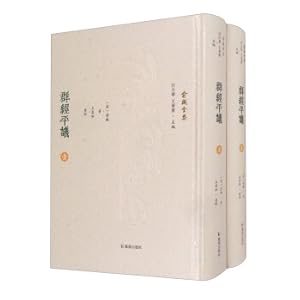 Bild des Verkufers fr Group Jingping (Complete Works of Yu Yue)(Chinese Edition) zum Verkauf von liu xing