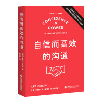 Immagine del venditore per Confident and efficient communication (app version of The Weakness of Human Nature. customer communication method from American Legend Sales)(Chinese Edition) venduto da liu xing