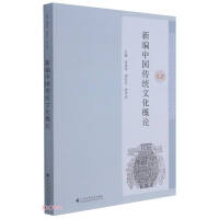 Imagen del vendedor de New Introduction to Chinese Traditional Culture(Chinese Edition) a la venta por liu xing