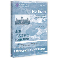 Seller image for The Ethnographic Landscape of the North: An Arctic Perspective(Chinese Edition) for sale by liu xing