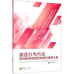 Seller image for Language behavior methods: how to educate children with autism and related disorders(Chinese Edition) for sale by liu xing