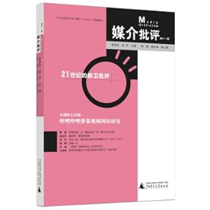 Immagine del venditore per Media Criticism (Eleventh Series)(Chinese Edition) venduto da liu xing