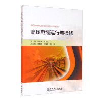 Imagen del vendedor de High-voltage cable operation and maintenance(Chinese Edition) a la venta por liu xing