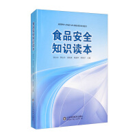 Imagen del vendedor de Food Safety Knowledge Reader(Chinese Edition) a la venta por liu xing