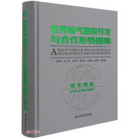Immagine del venditore per Atlas of World Oil and Gas Exploration and Development and Cooperation Situation (Asia-Pacific Region) (Finished)(Chinese Edition) venduto da liu xing