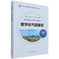 Immagine del venditore per Digital Gas Field Construction/Super Large Carbonate Gas Reservoir Efficient Development Series(Chinese Edition) venduto da liu xing