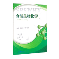 Seller image for Food Biochemistry(Chinese Edition) for sale by liu xing