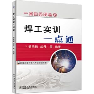 Imagen del vendedor de Welder training makes sense(Chinese Edition) a la venta por liu xing