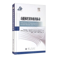 Seller image for Vibration of functionally graded beams and plates(Chinese Edition) for sale by liu xing