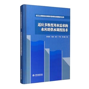 Immagine del venditore per Reservoir group water supply dispatching technology adapted to multi-dimensional water demand (Multi-objective joint dispatching technology series for cascade reservoirs on the upper reaches of the Yangtze River)(Chinese Edition) venduto da liu xing